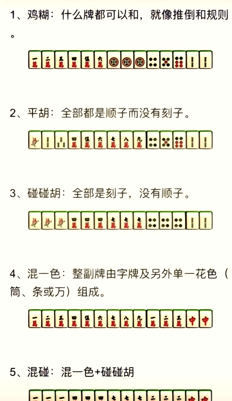 给大家科普一下“手机app麻将到底有没有挂”(其实有挂)-第2张图片