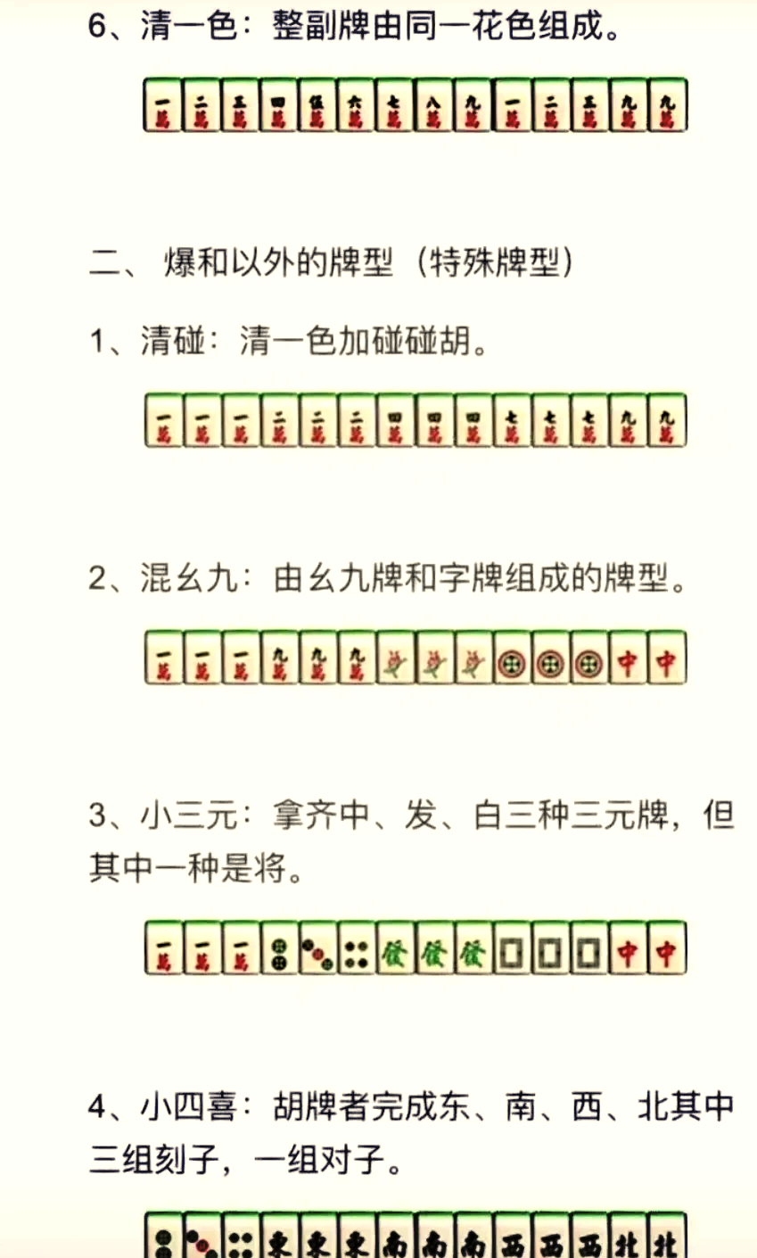 给大家科普一下“手机app麻将到底有没有挂	”(其实有挂)-第3张图片