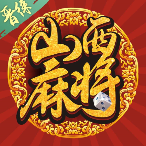我来告诉你“山西扣点点开挂神器	”原来真实可以装挂-第2张图片