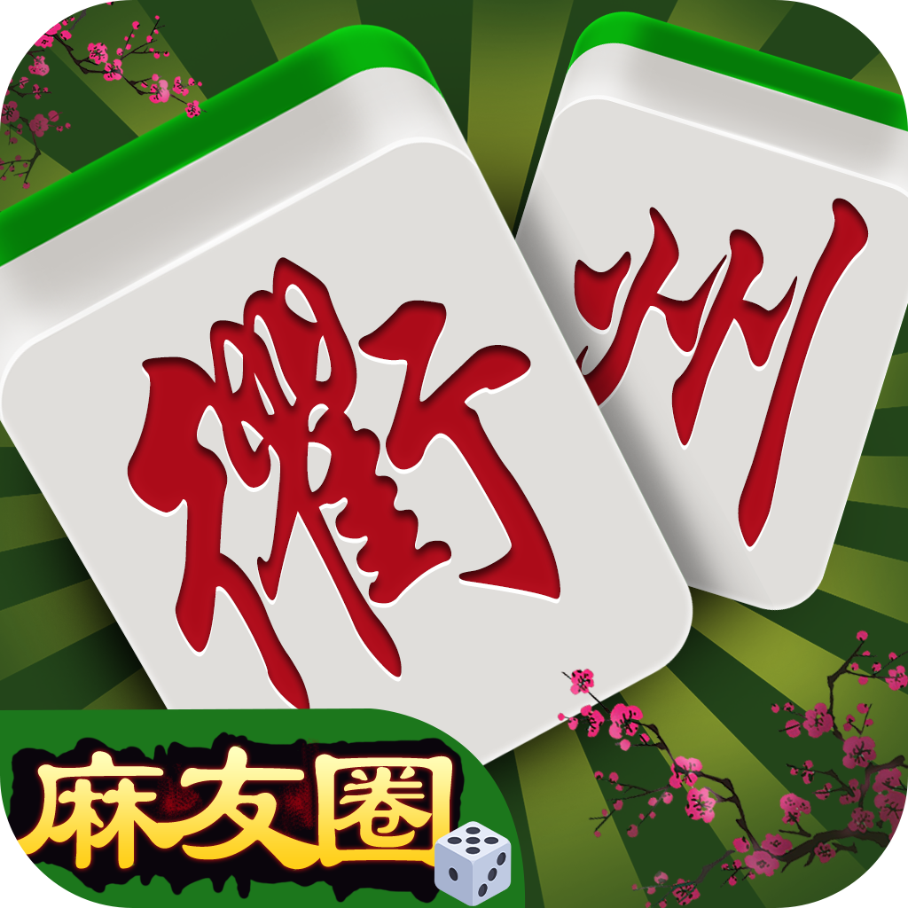 分享实测“麻友圈安全版开挂教程”(确实能开挂)-第2张图片
