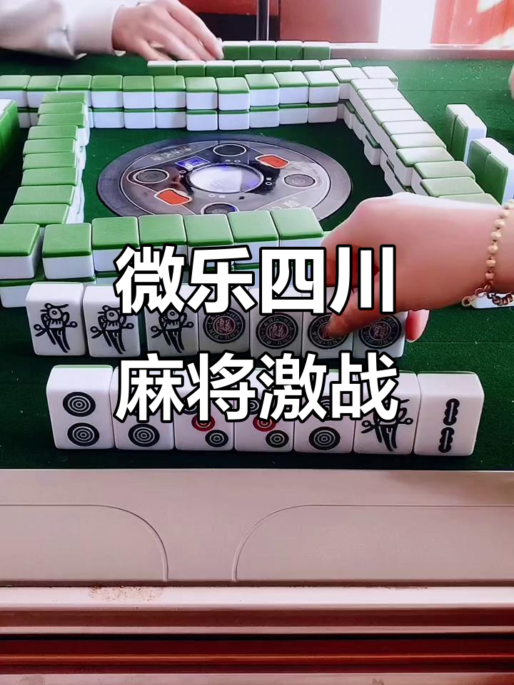 我来告诉你“微乐龙江麻将有什么规律”原来真实可以装挂-第2张图片