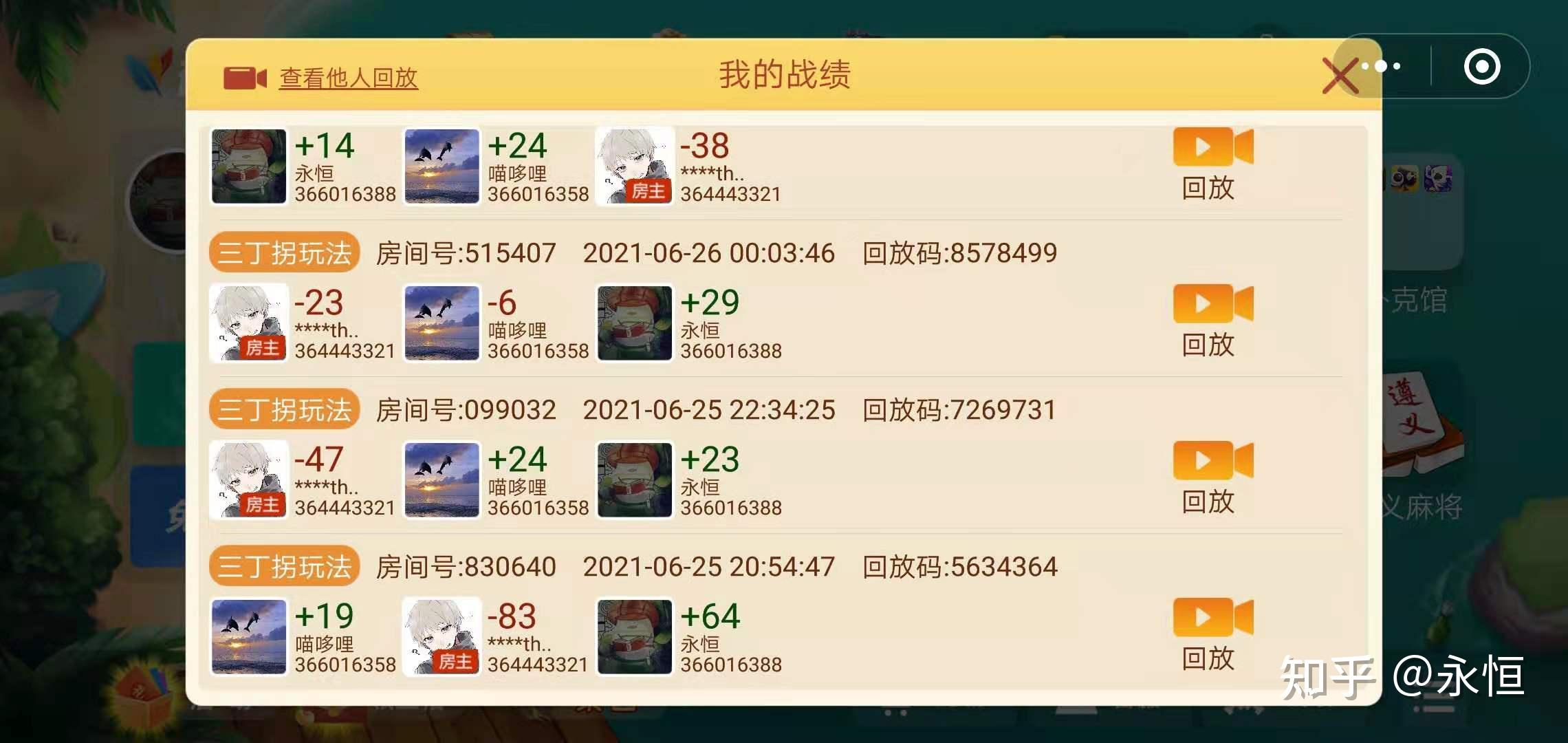 科学直击“微信麻将输赢是谁控制的”附开挂脚本详细-第3张图片