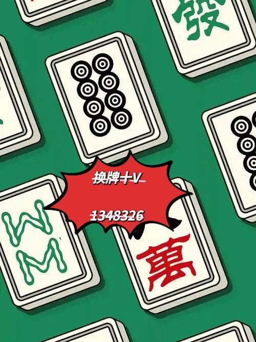 科普实测“麻将挂软件下载app	”附开挂脚本详细步骤-第1张图片