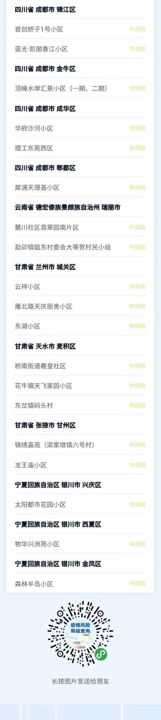内蒙古新增本土无症状2例-内蒙古新增确诊12例 其中本土10例-第1张图片