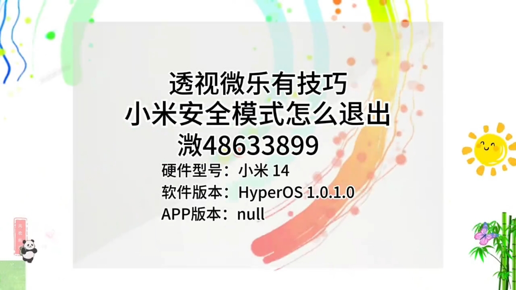 实测分析“山东微乐麻将建房有挂吗”开挂详细教学-第2张图片