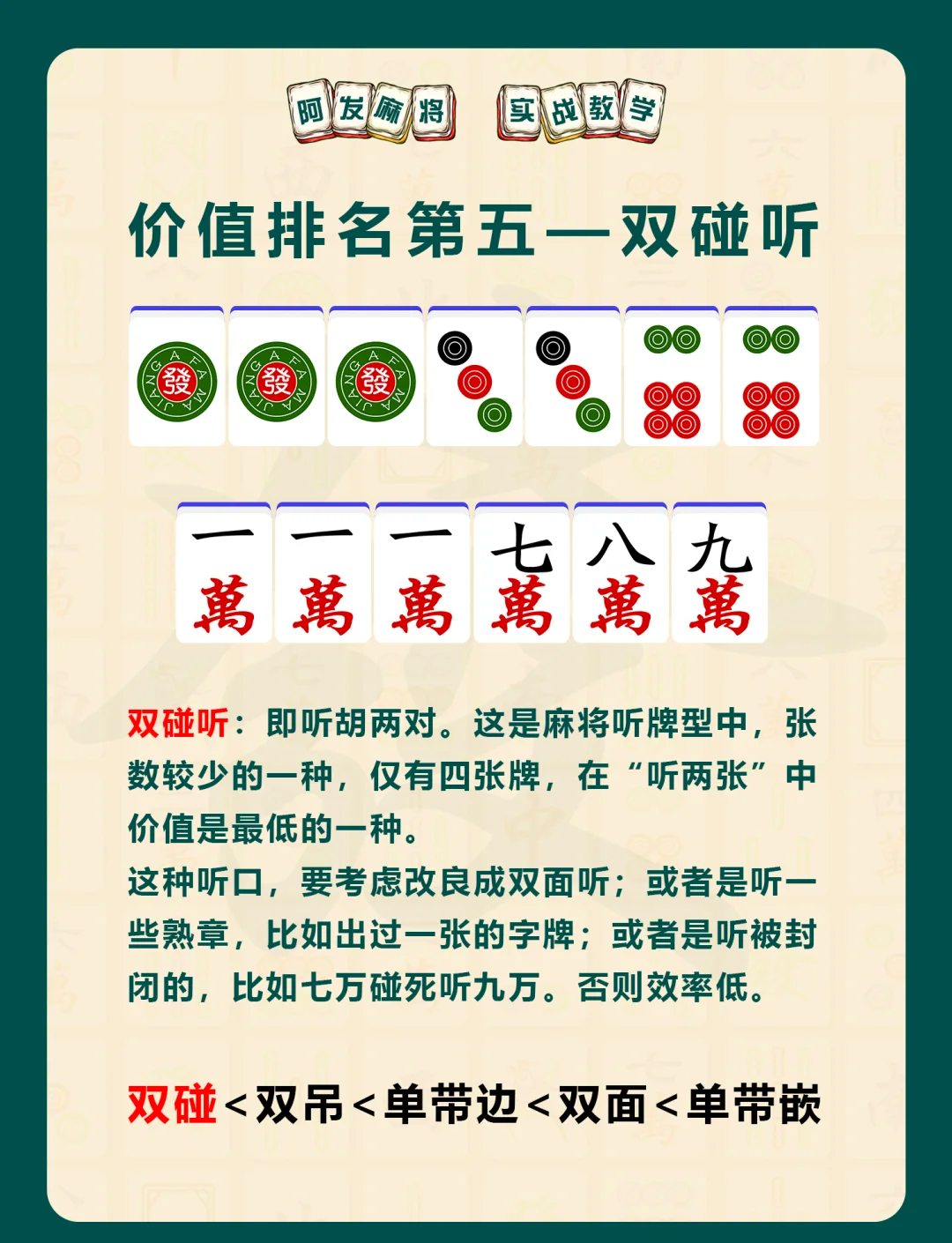 揭秘科普“微乐四川麻将必赢神器”确实有挂-第1张图片