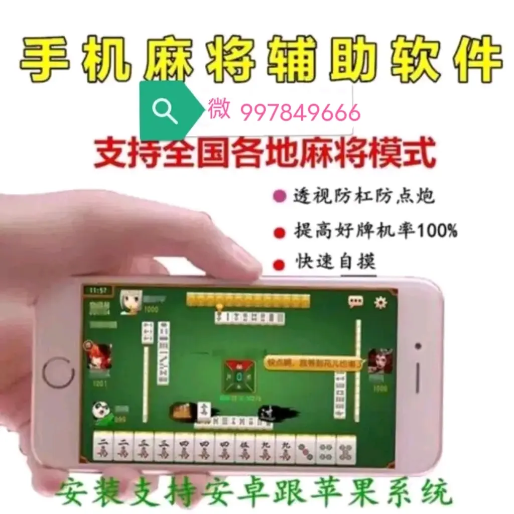 终于呈现“微乐贵阳麻将万能开挂器”分享装挂详-第2张图片