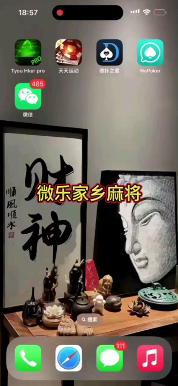 玩家攻略“小程序皮皮麻将开挂神器	”真实开挂技巧分享-第1张图片