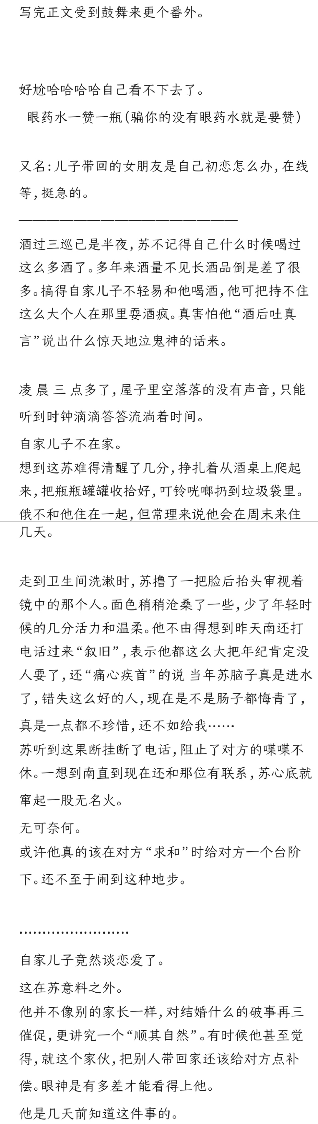 给大家通报一下“麻友圈有人开挂怎么办	”的确是有挂-第2张图片