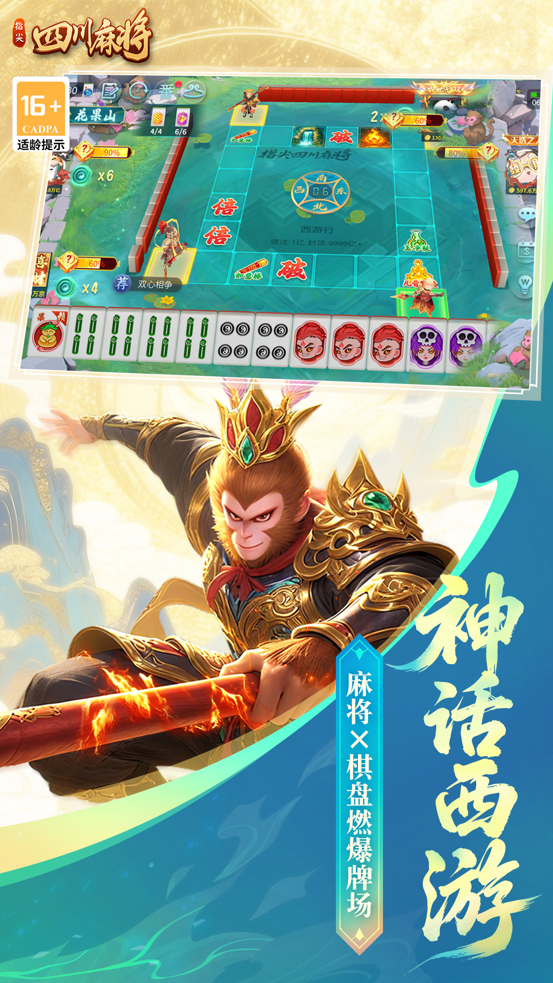 分享一款“手机扑克牌开挂”原来真实可以装挂-第2张图片
