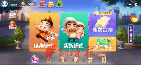 介绍一款“腾讯斗地主控制胜率	”确实果然有挂-第1张图片