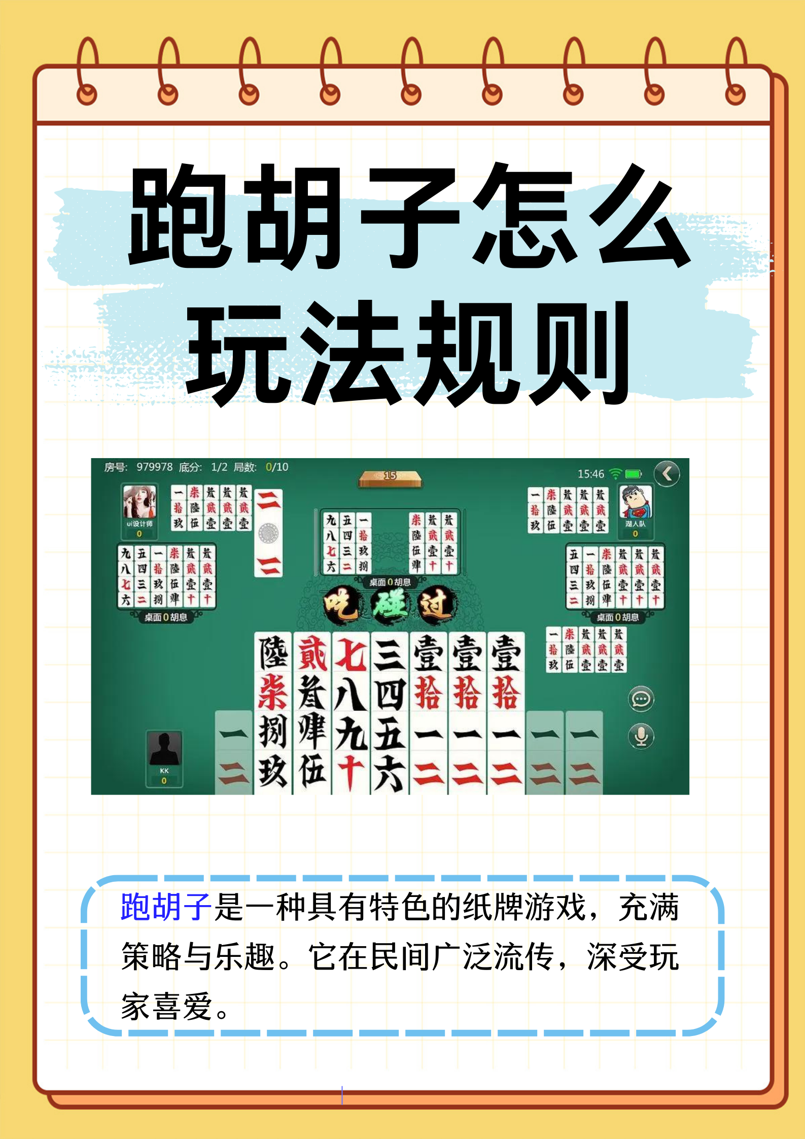 介绍一款“相约麻将十三水开挂现场安装	”开挂详细教学-第1张图片