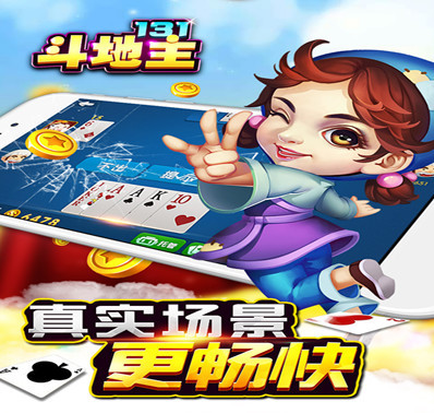 分享实测攻略“边锋斗地主是不是有挂”(确实能开挂)-第1张图片