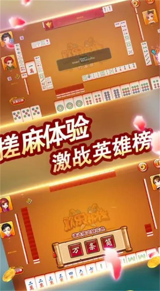 我来告诉你“手机微乐麻将一直输怎么回事”(确实真的有挂)-第1张图片