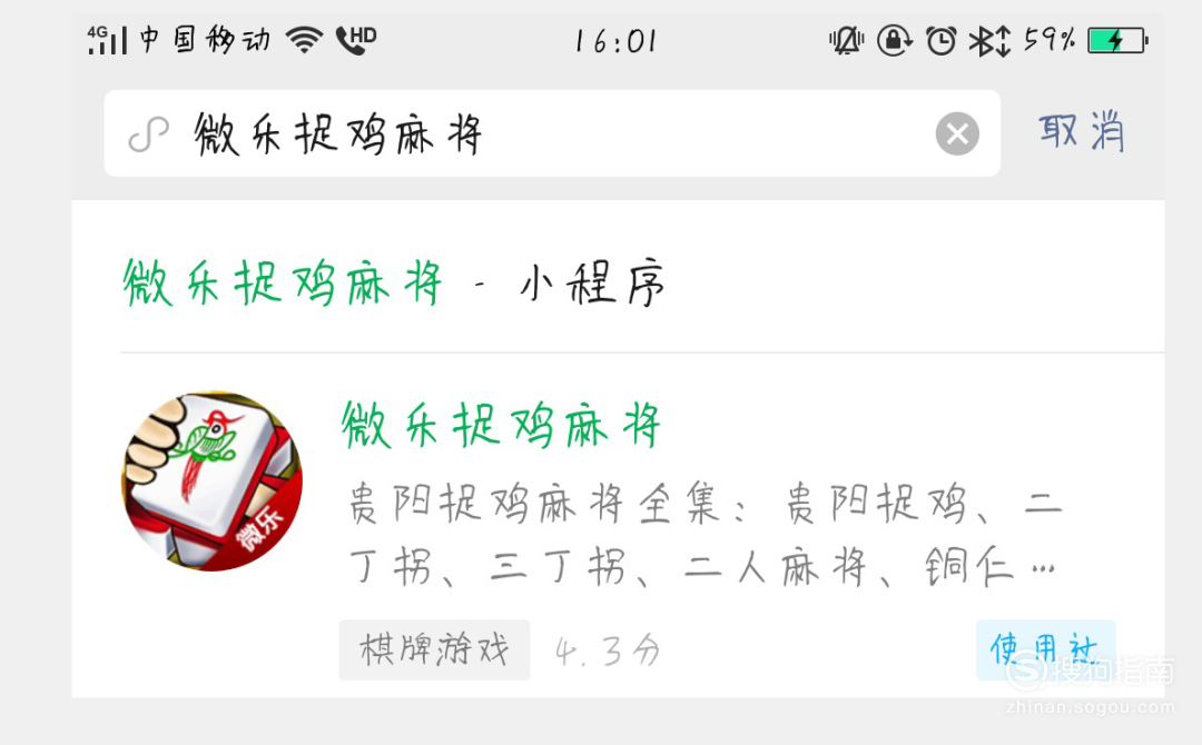 玩家综述“微信蜀山麻将开挂神器下载”的确是有挂-第3张图片