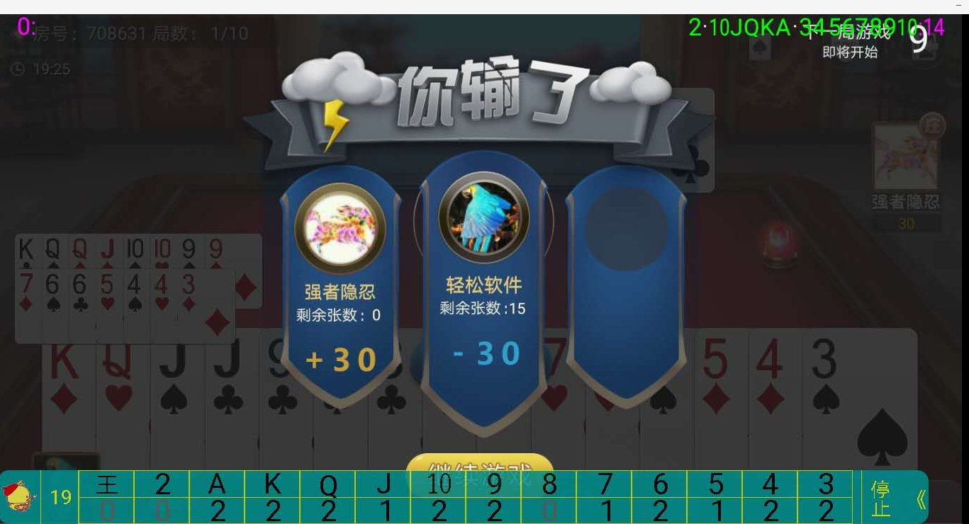 重大发现“多乐跑得快怎么让系统给你发好牌”(确实有挂)-第1张图片