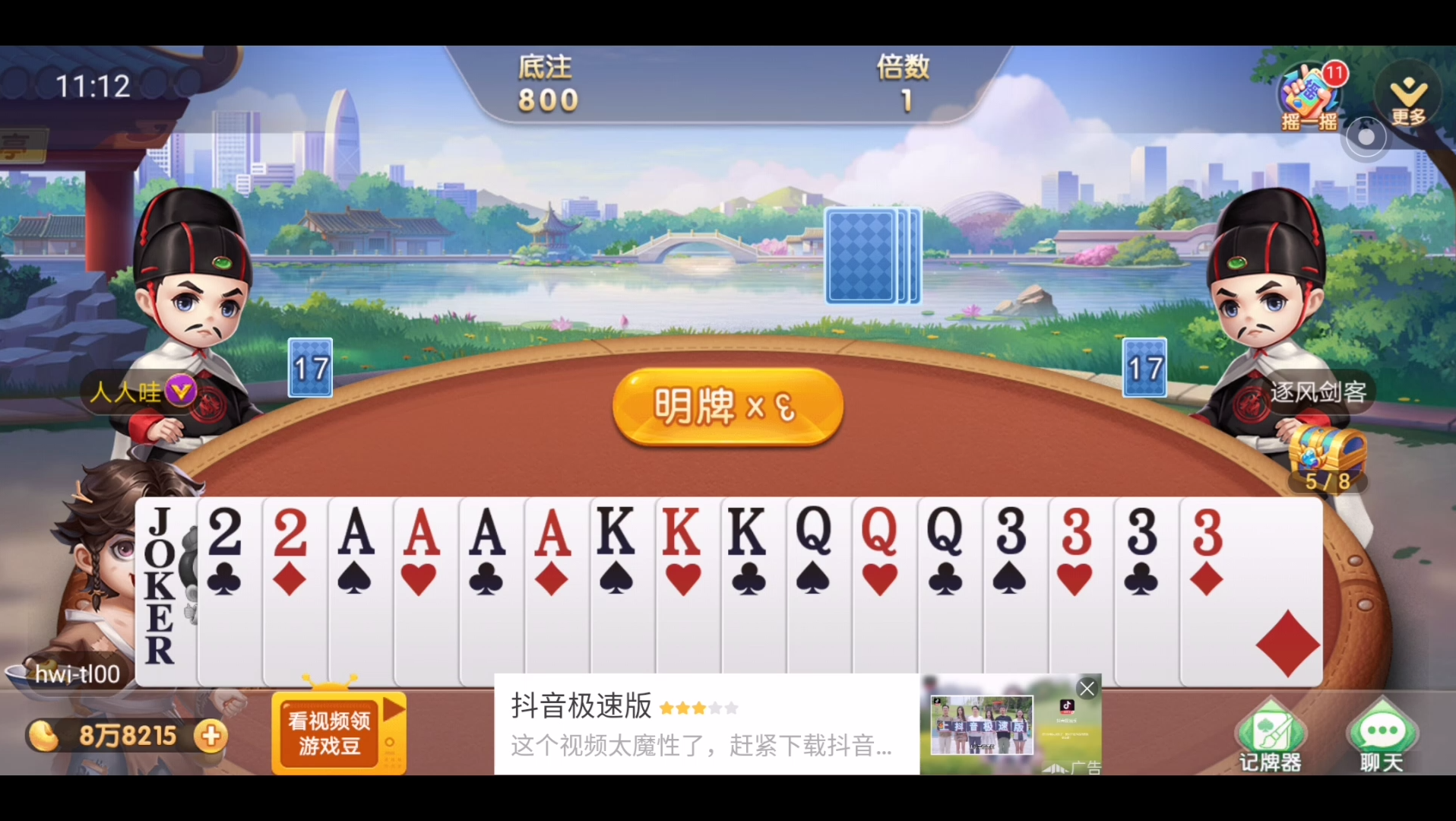 分析必看“天天斗地主约局挂了怎么解决”真实开挂技巧分享-第1张图片