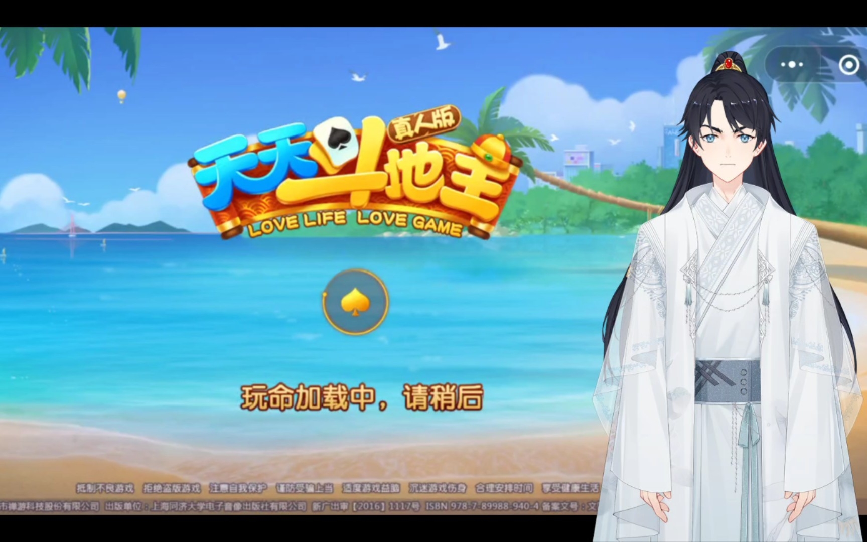 分析必看“天天斗地主约局挂了怎么解决”真实开挂技巧分享-第2张图片