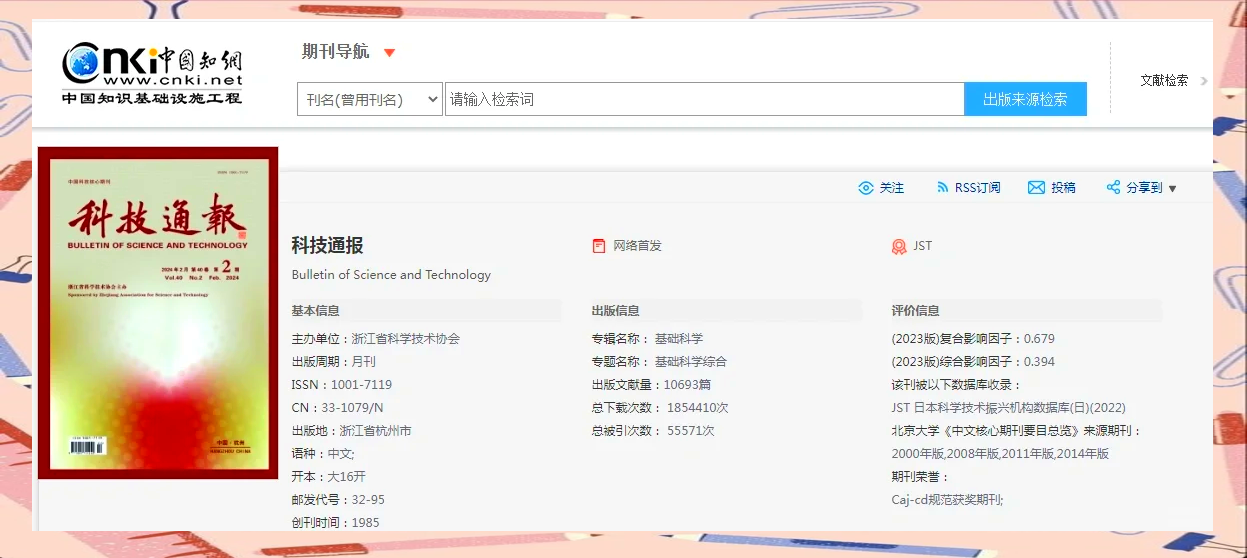 科技通报“欢乐斗地主透视脚本”附开挂脚本详细-第3张图片