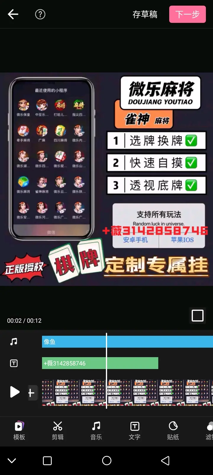 教程分享“皮皮麻将开挂方法”详细分享开挂-第1张图片