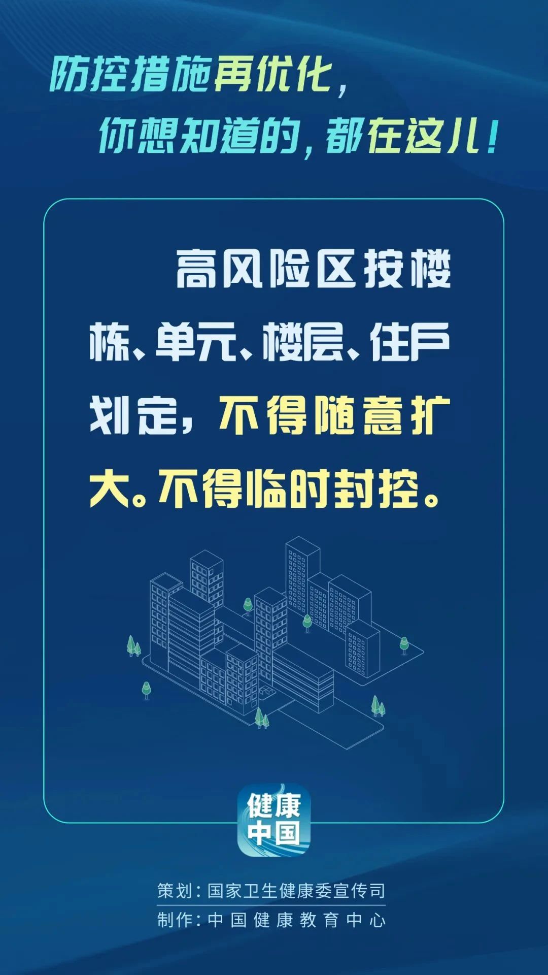 「最新疫情防控消息」〃最新疫情防控消息通知-第2张图片