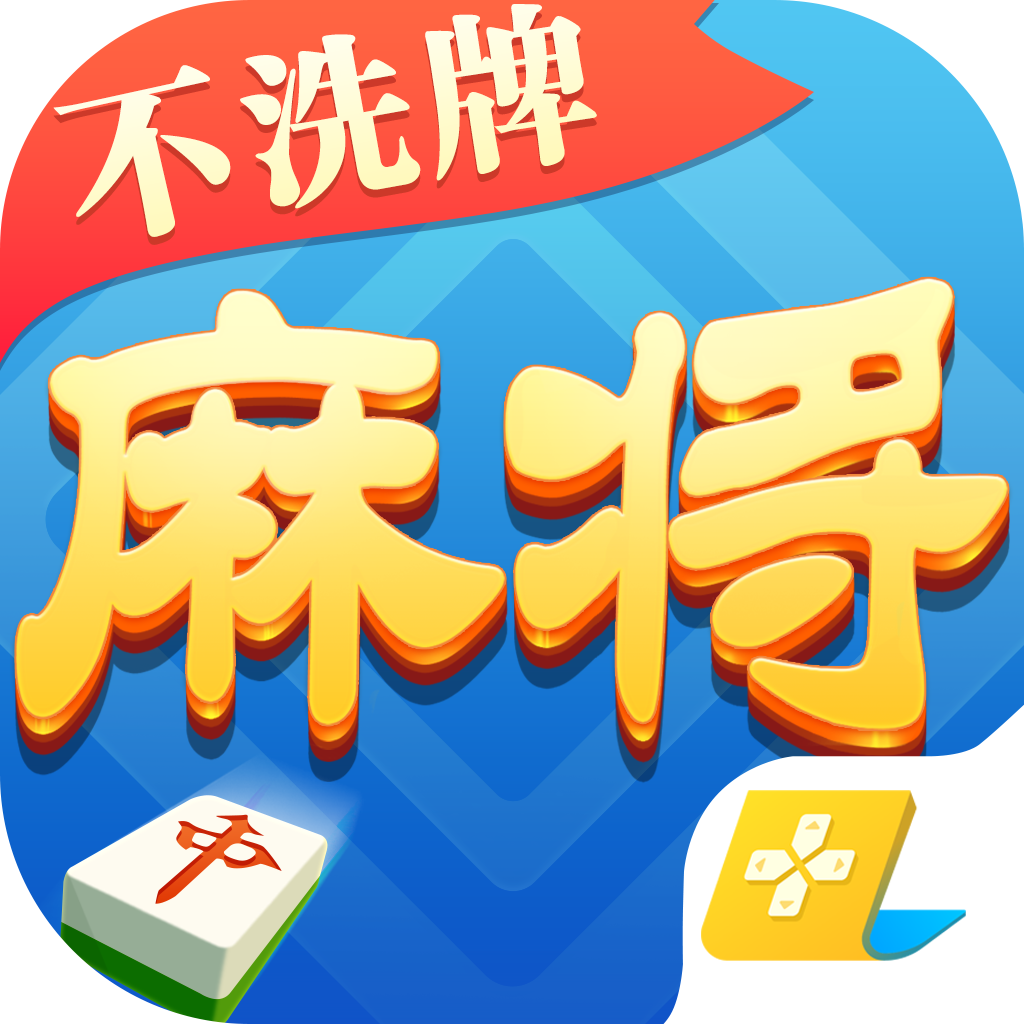 科学直击“川麻手机麻将开挂神器	”(真的有挂)-第1张图片