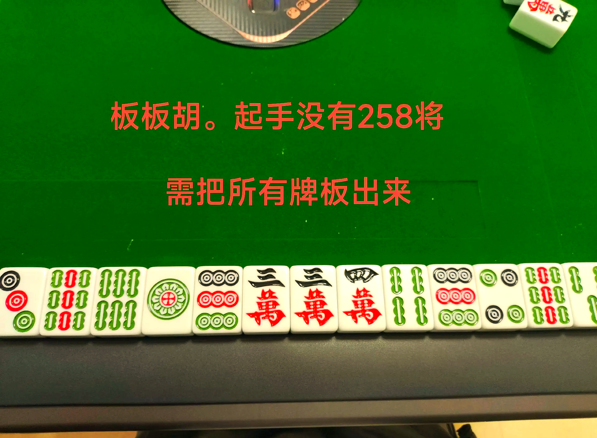 我来教大家“微乐长沙麻将有没有挂”确实真的有挂-第2张图片