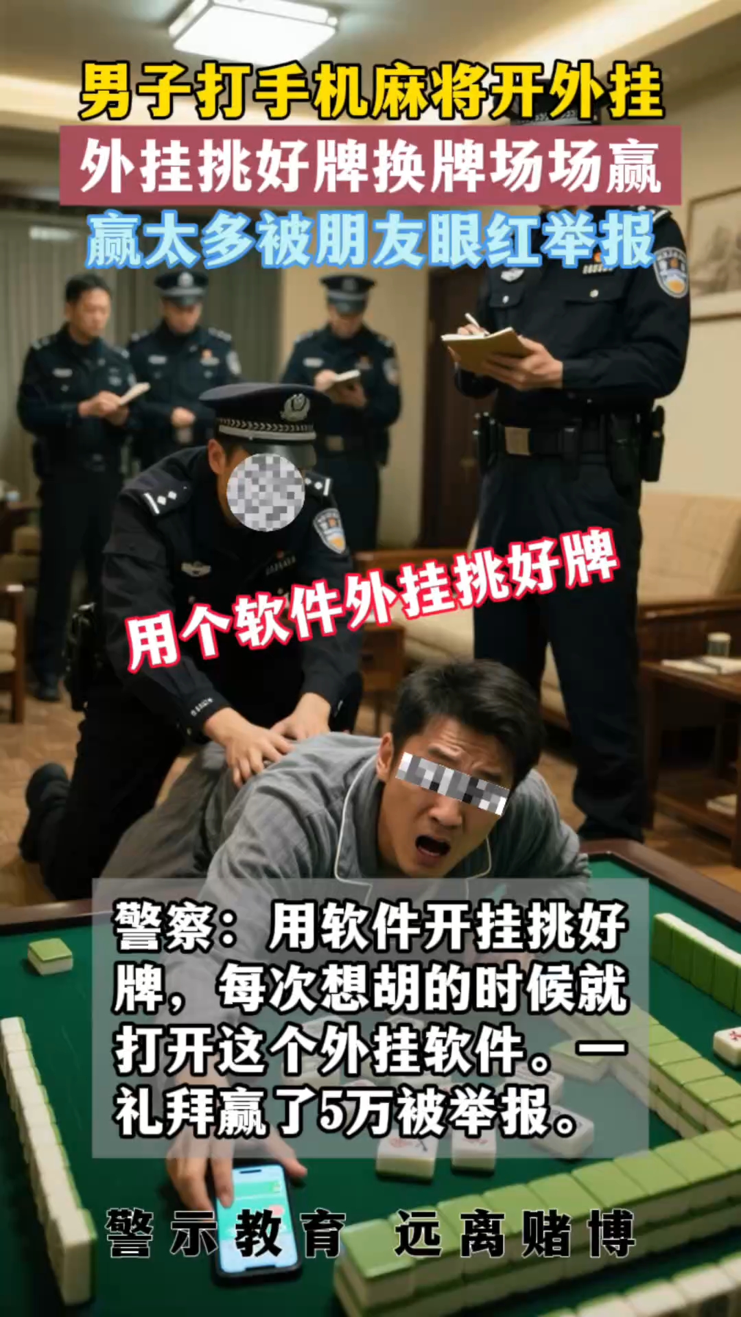 指定教程“微信小程序徽乐麻将可以开挂吗”(确实有挂)-第3张图片