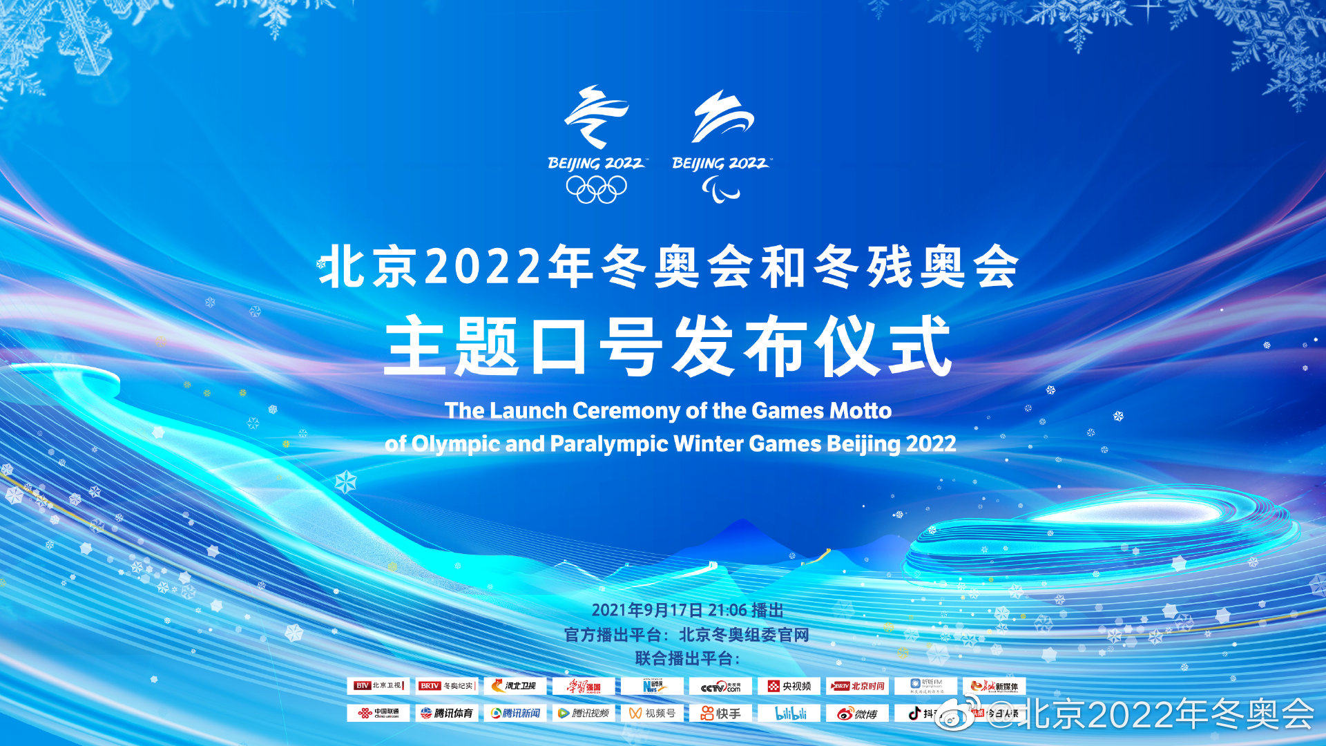 2022年冬奥会什么时候结束〃2022年冬奥会开始和结束时间-第1张图片
