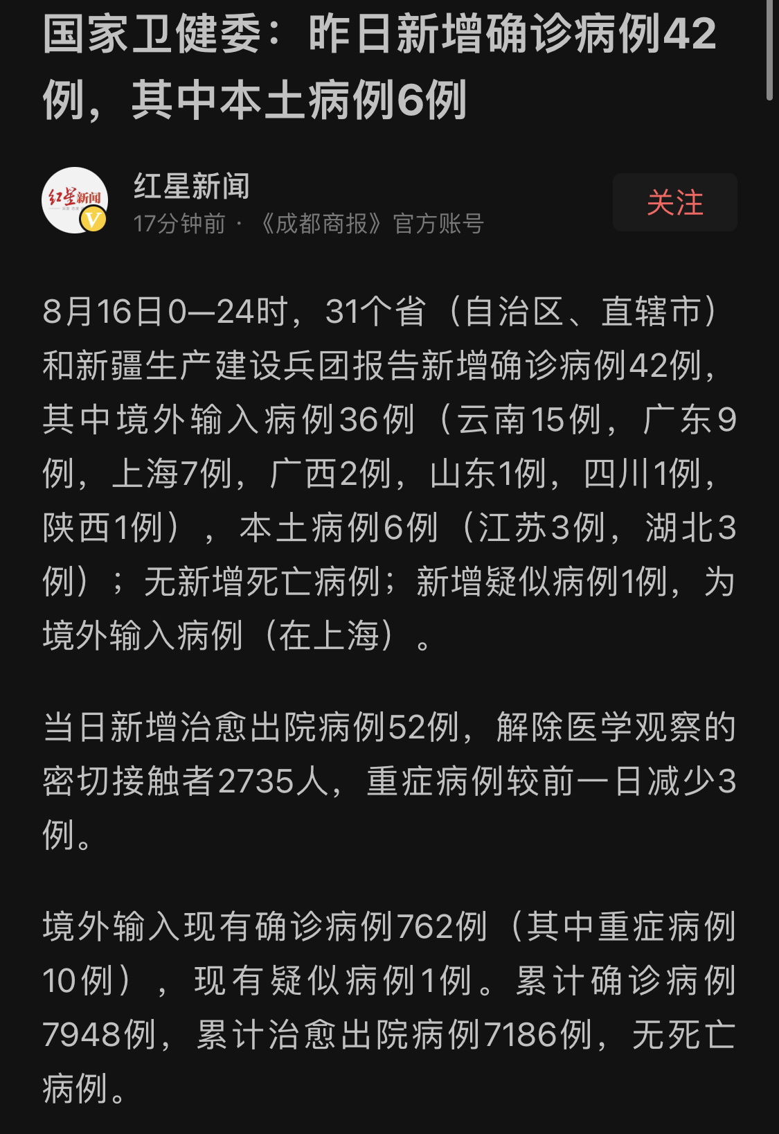 31省份新增90例本土确诊︰(31省份新增本土确诊病例12例)-第1张图片