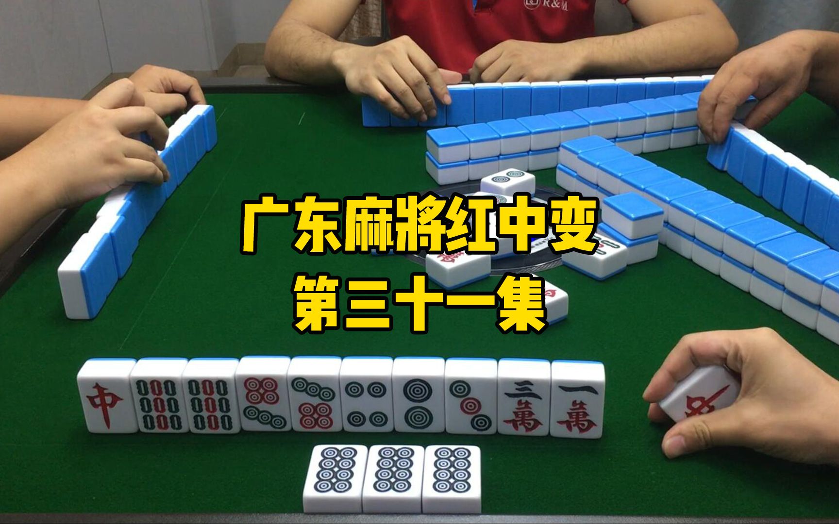 揭秘科普“中乐麻将真的有挂”原来真的有挂-第1张图片