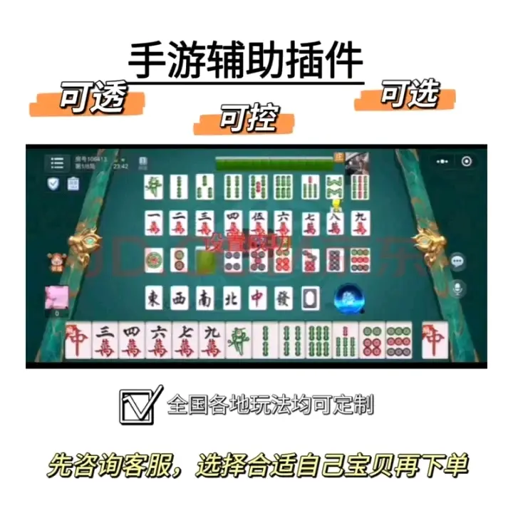 玩家攻略“微乐重庆麻将能不能开挂	”爆光开挂猫腻-第1张图片