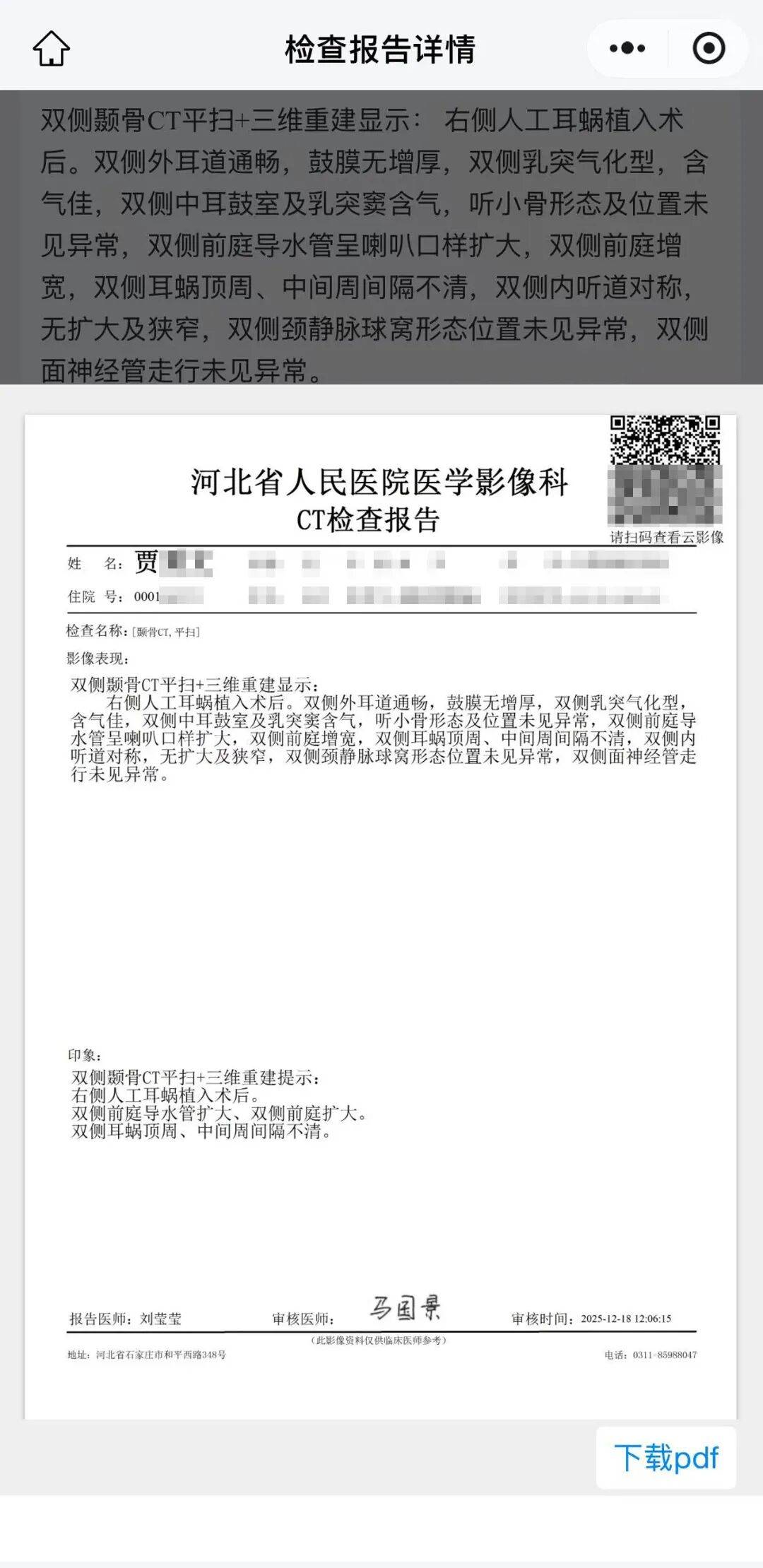 「河北新增本土确诊3例」〃河北新增本地确诊3例-第1张图片