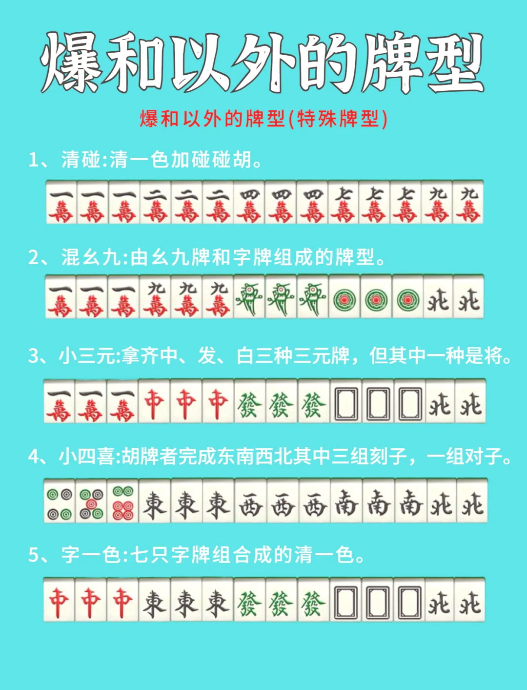 教程分享“微乐麻将原来是有挂的呀？”实际有挂-第3张图片