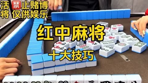 今日热议“红中麻将软件怎么打才必赢”其实真的有挂-第1张图片