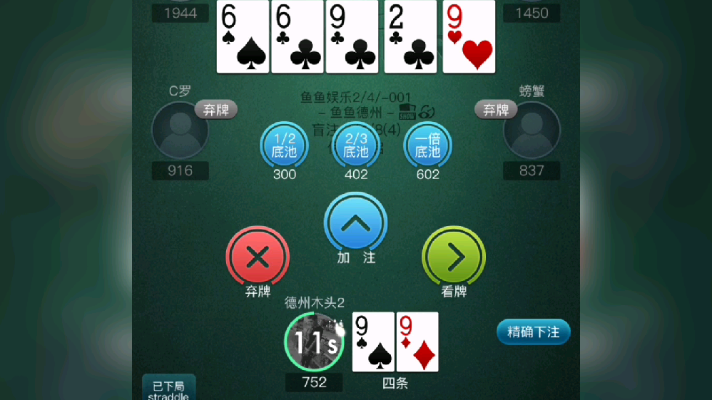 分享科普“德扑之星辅助插件购买”确实有挂-第1张图片