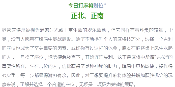 今日教程“麻将怎么知道别人有挂”其实真的确实有挂-第1张图片