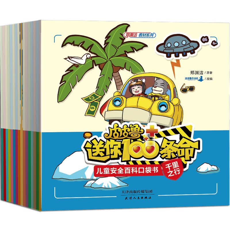 科普一下“皮皮字牌有挂吗”原来真可以开挂-第2张图片