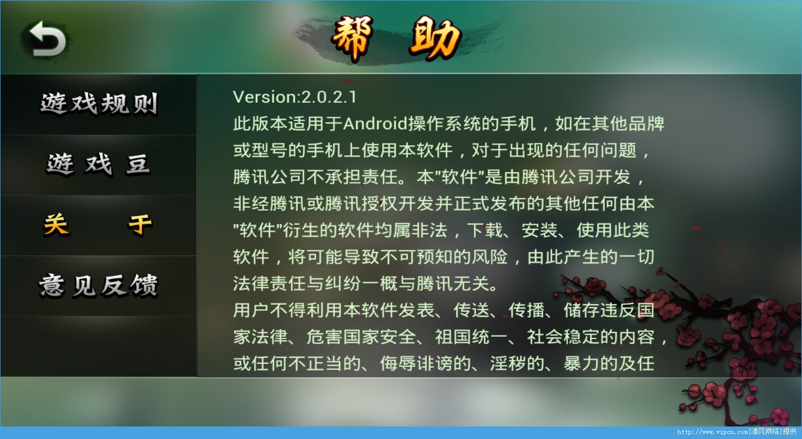 教程分享“腾讯麻将怎么买挂”其实是有挂-第2张图片