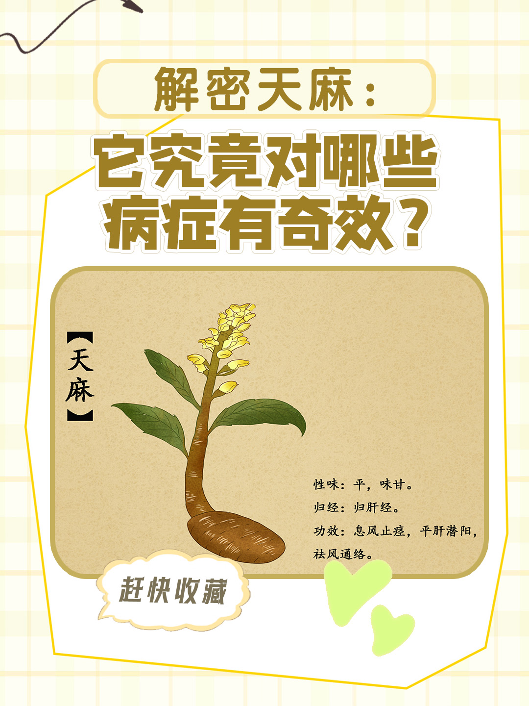科普一下“黄山麻将有挂吗	”附开挂脚本详细-第1张图片