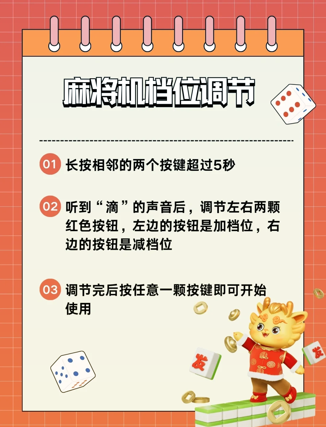 玩家必看教程“自动麻将摇控制器”详细分享开挂步骤-第1张图片