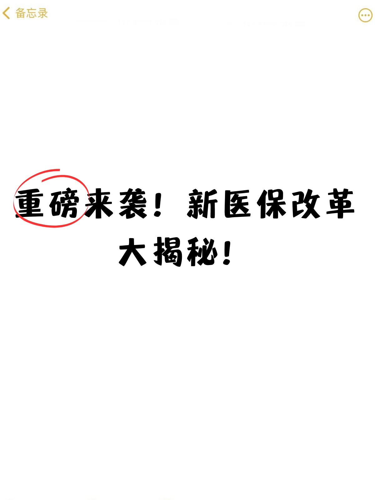 重磅揭秘“打大a开挂教程”原来确实有挂-第1张图片