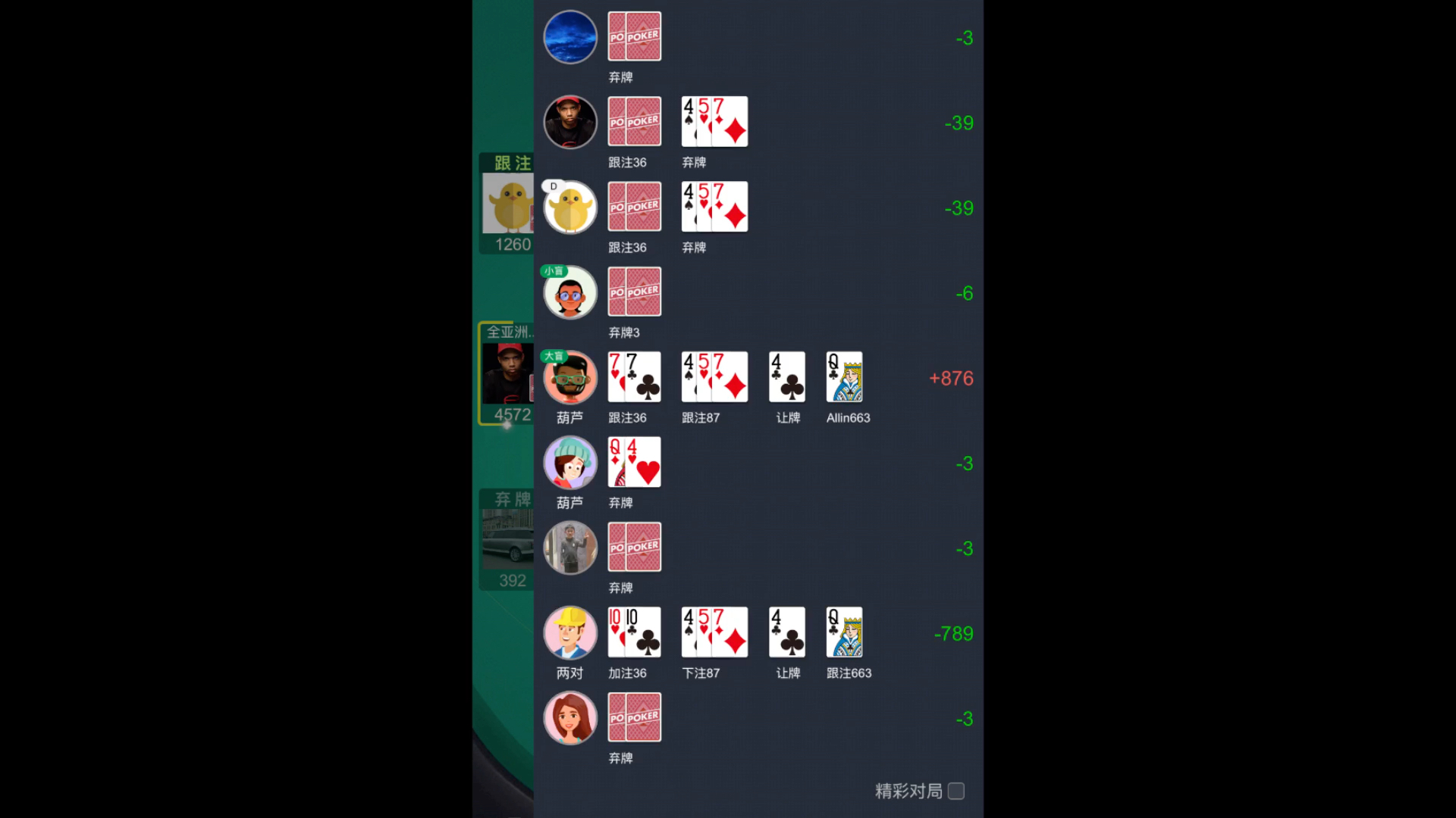 带你了解“wepoker德州辅助透视”原来真实可以装挂-第2张图片