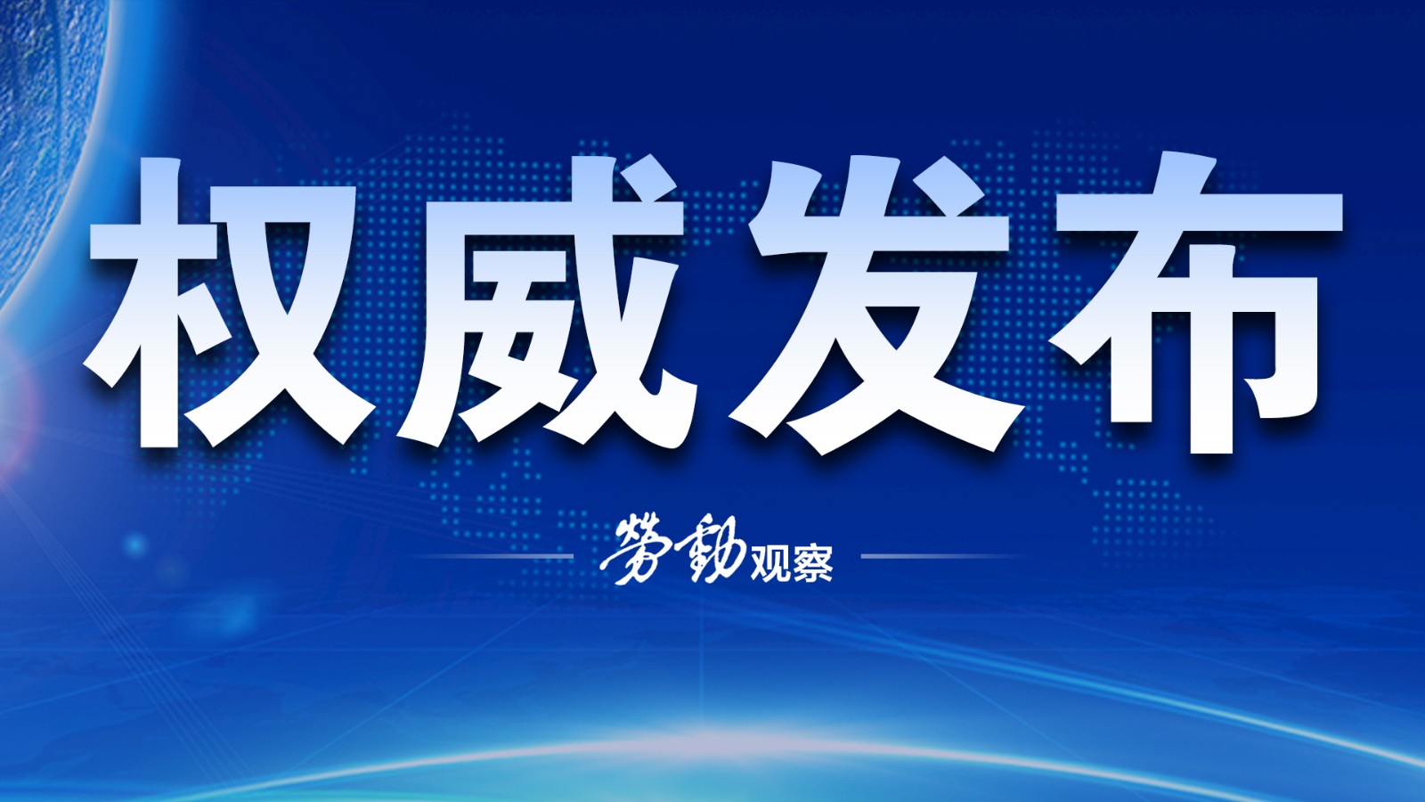 「31省份新增本土确诊117例」〃31省份新增确诊19例 本土4例-第1张图片