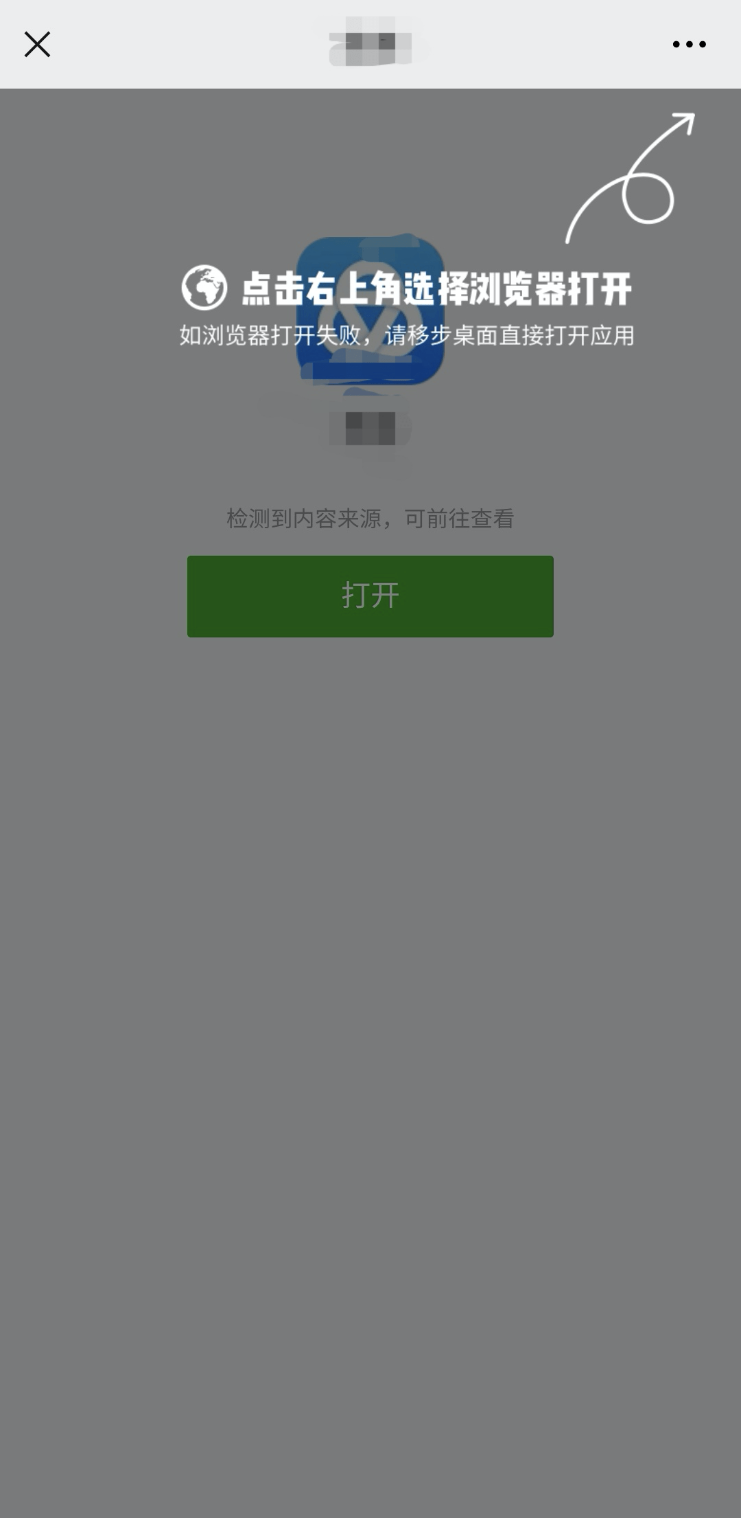 揭秘科普“微信小程序干瞪眼有挂吗”分享用挂教程-第2张图片