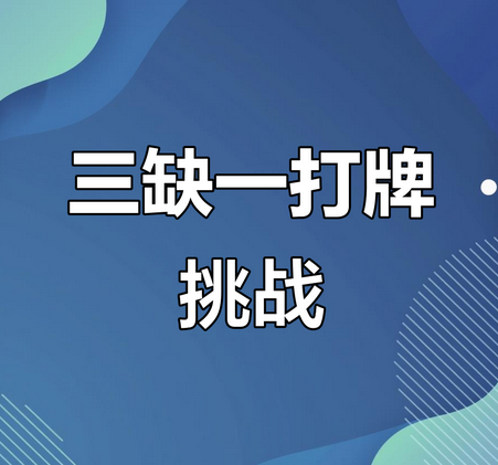 重大通报“手机麻将开挂神器视频”其实是有挂-第2张图片