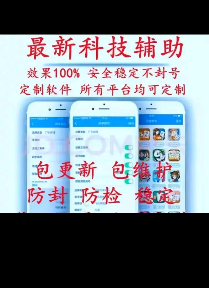 今日实测“微乐万能开挂器免费版下载”分享装挂步骤-第2张图片