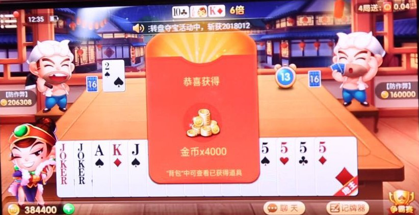玩家必备攻略“途游斗地主好友房透视”其实是有挂-第1张图片