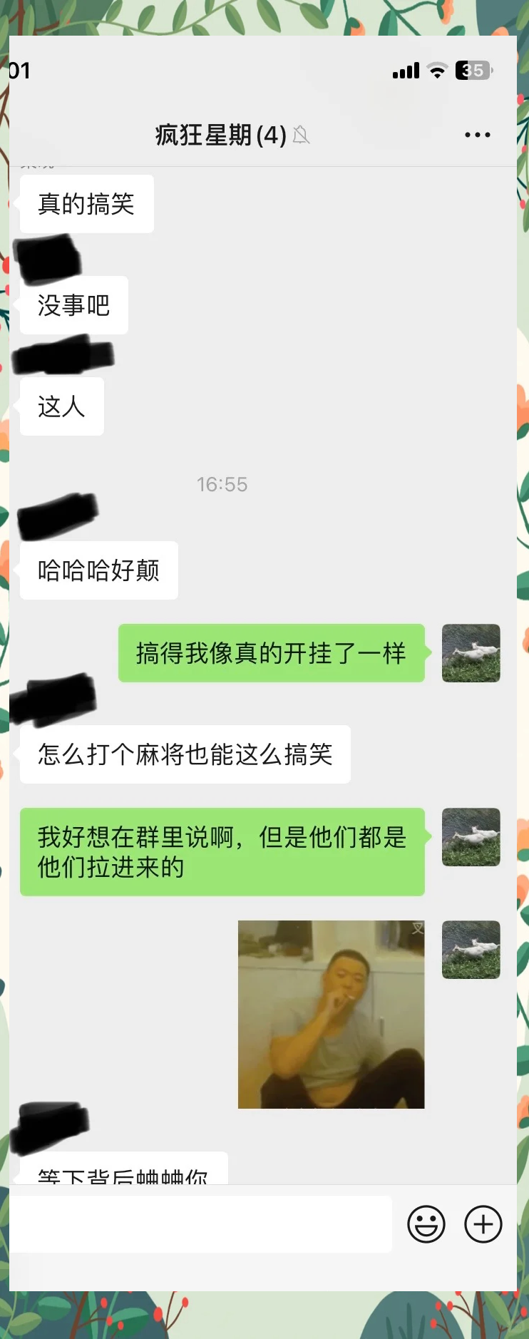 科普一下“广西山水麻将可以开挂”(其实是有挂)-第2张图片