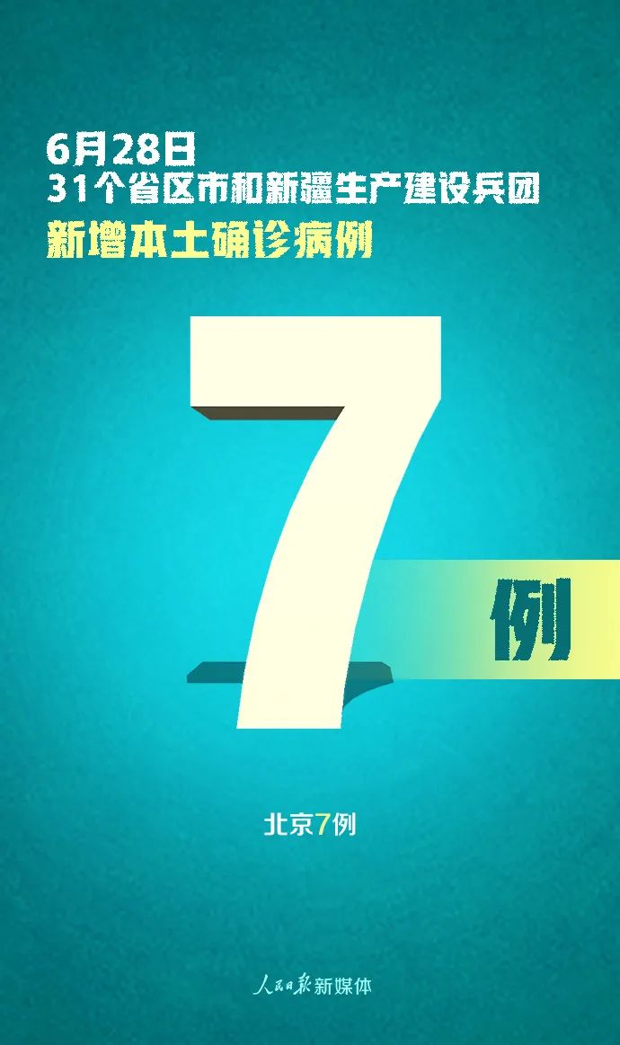 北京新增本土确诊病例详情-北京新增本土确诊病例详情公布-第2张图片